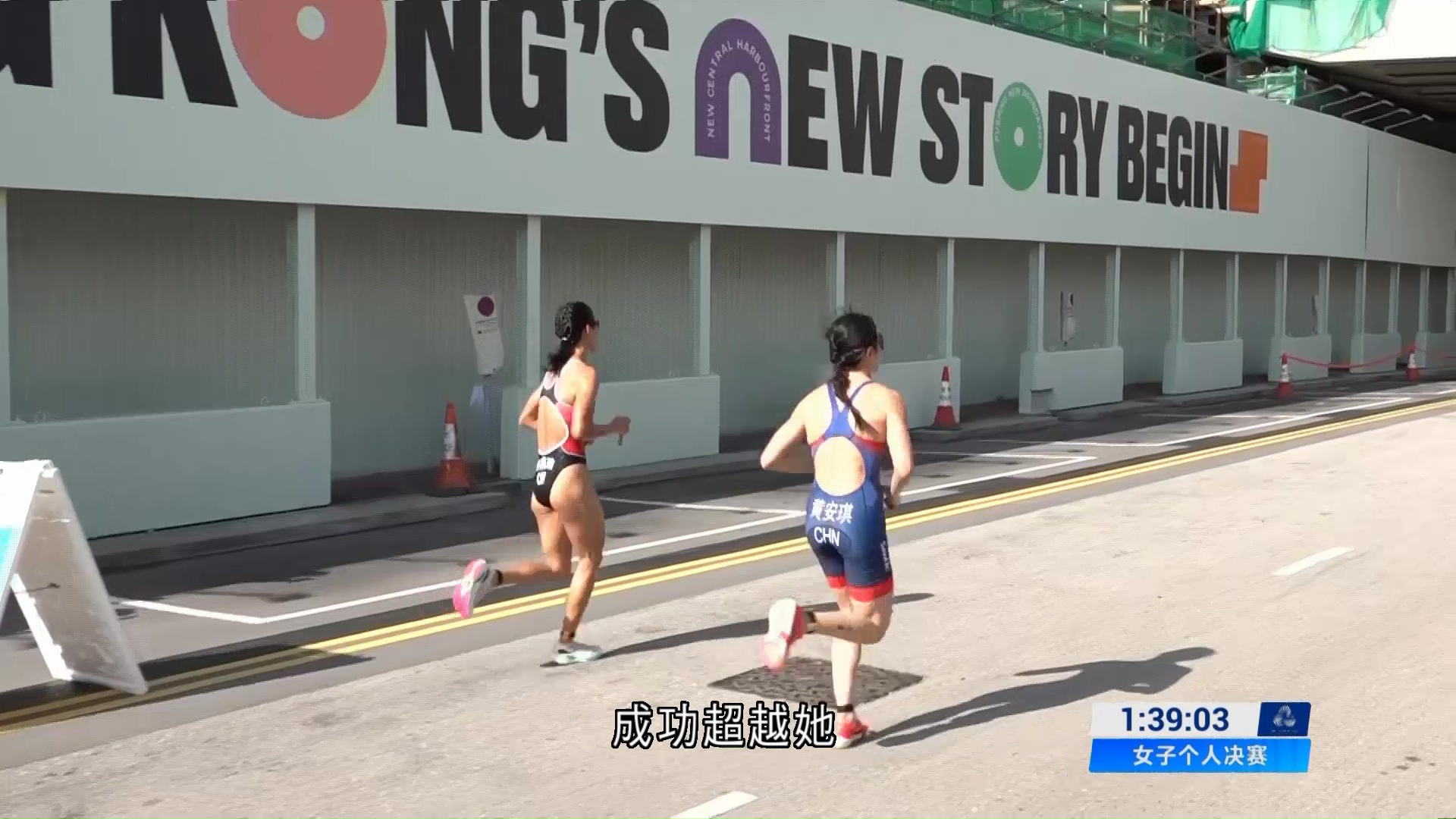 全運會｜黃安琪三項鐵人女子組奪金　港隊韋祺與排第四：很滿意成績