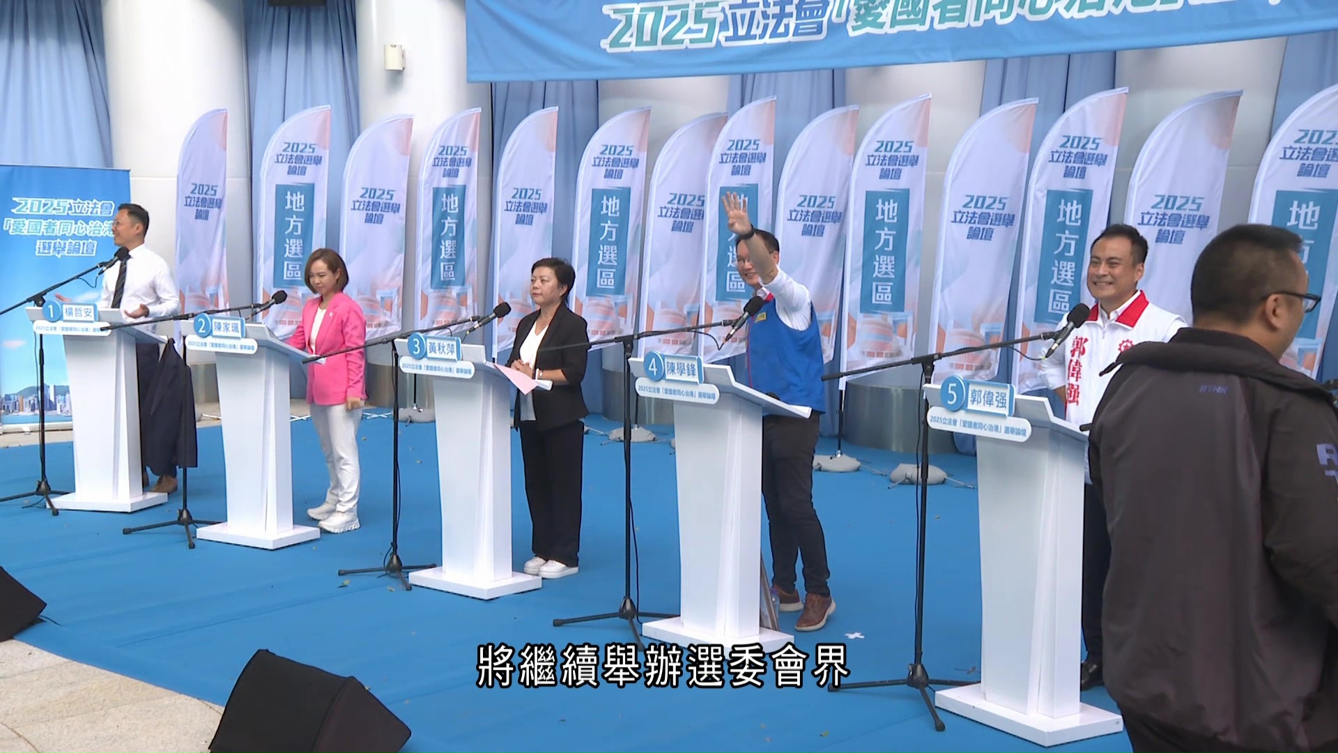 立法會選舉｜香港島西選區論壇　5候選人辯論如何改善地區環境衞生