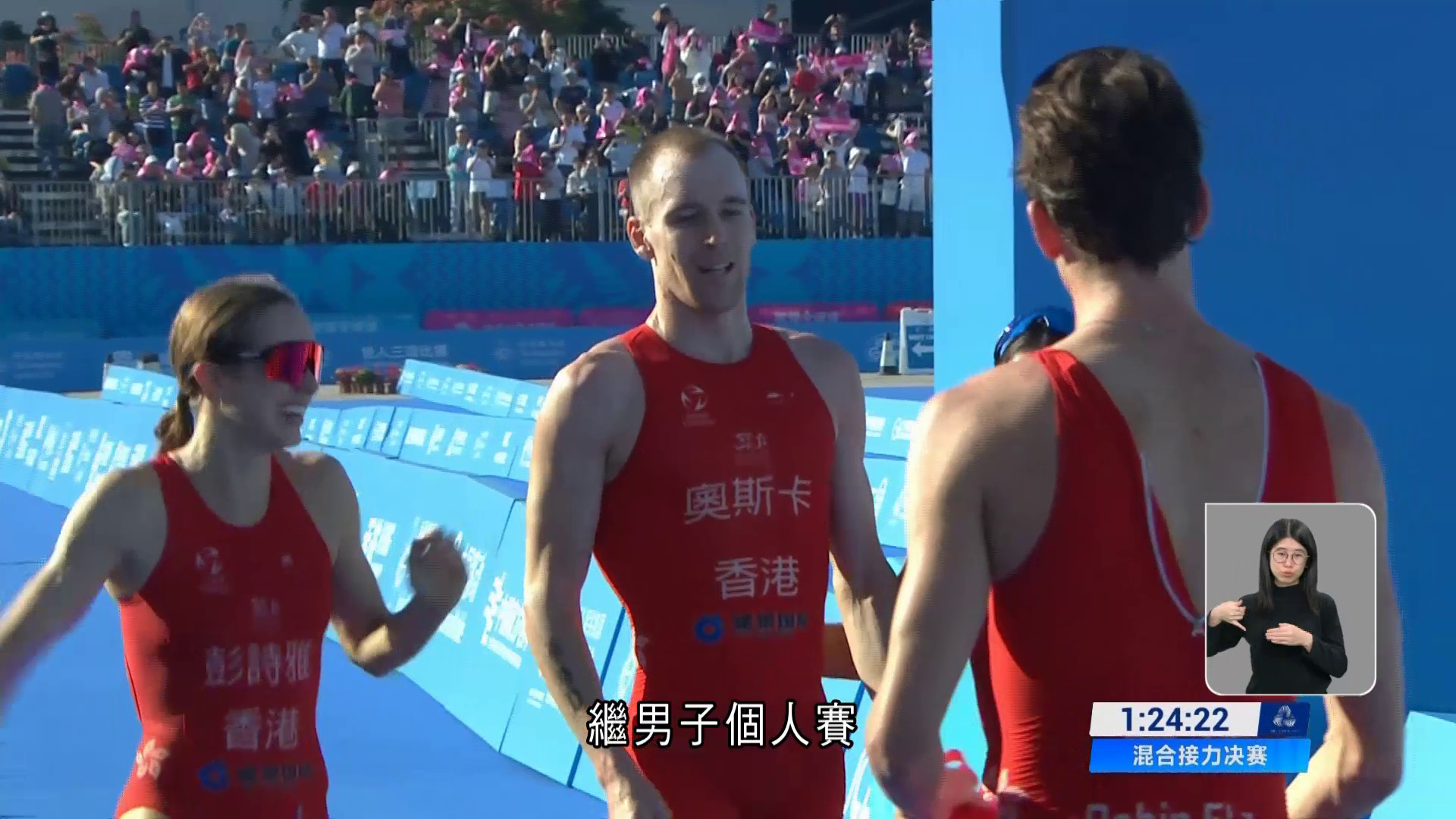 全運會｜港隊奪三項鐵人混合接力賽銀牌