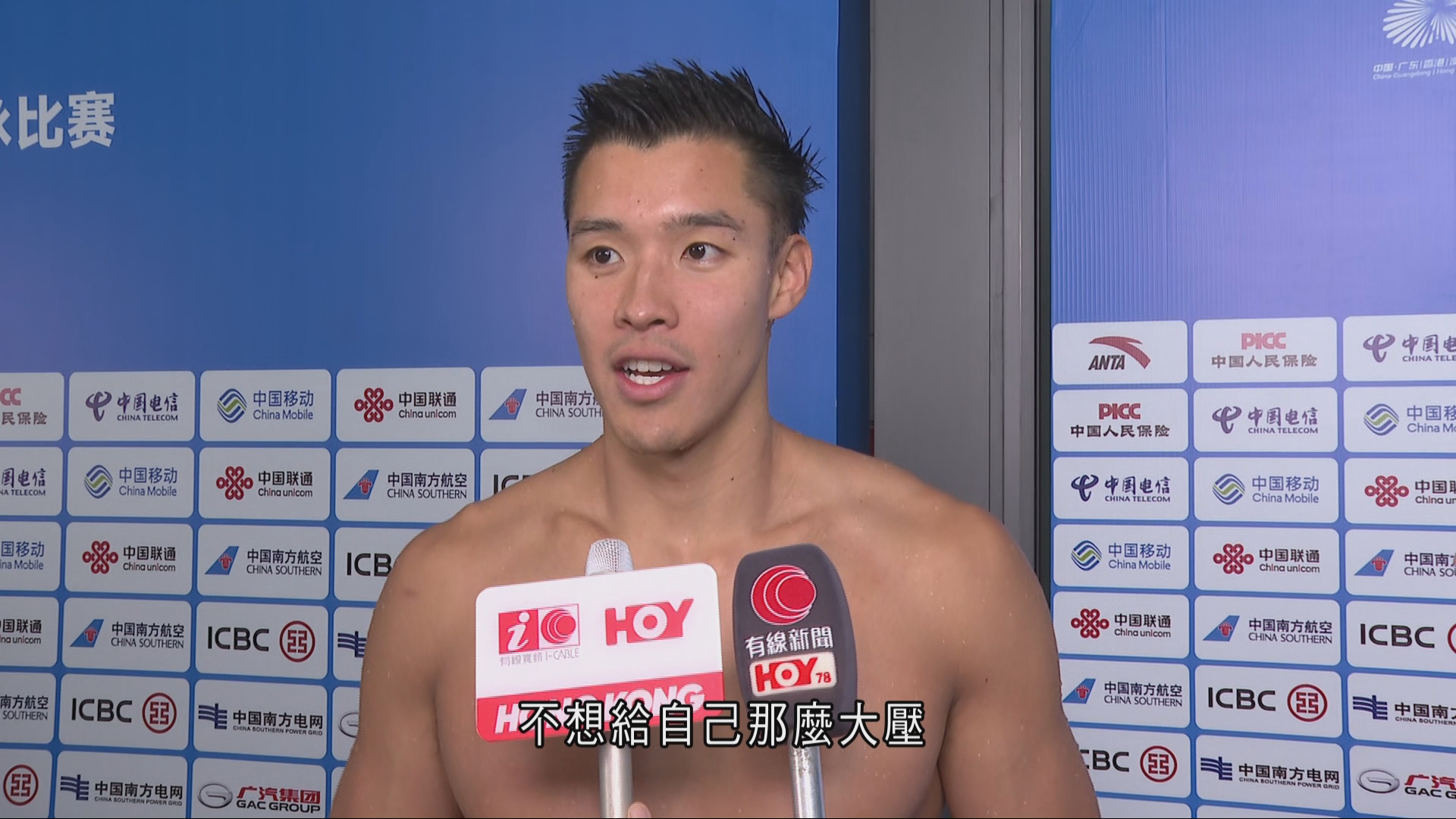 全運會｜男子50自破港績奪金　何甄陶：好開心、冇諗過