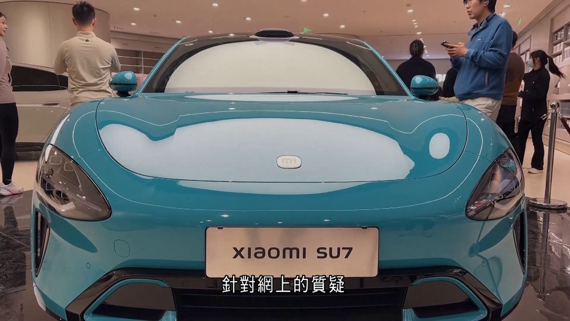 小米雷軍強調小米汽車安全是基礎及前提