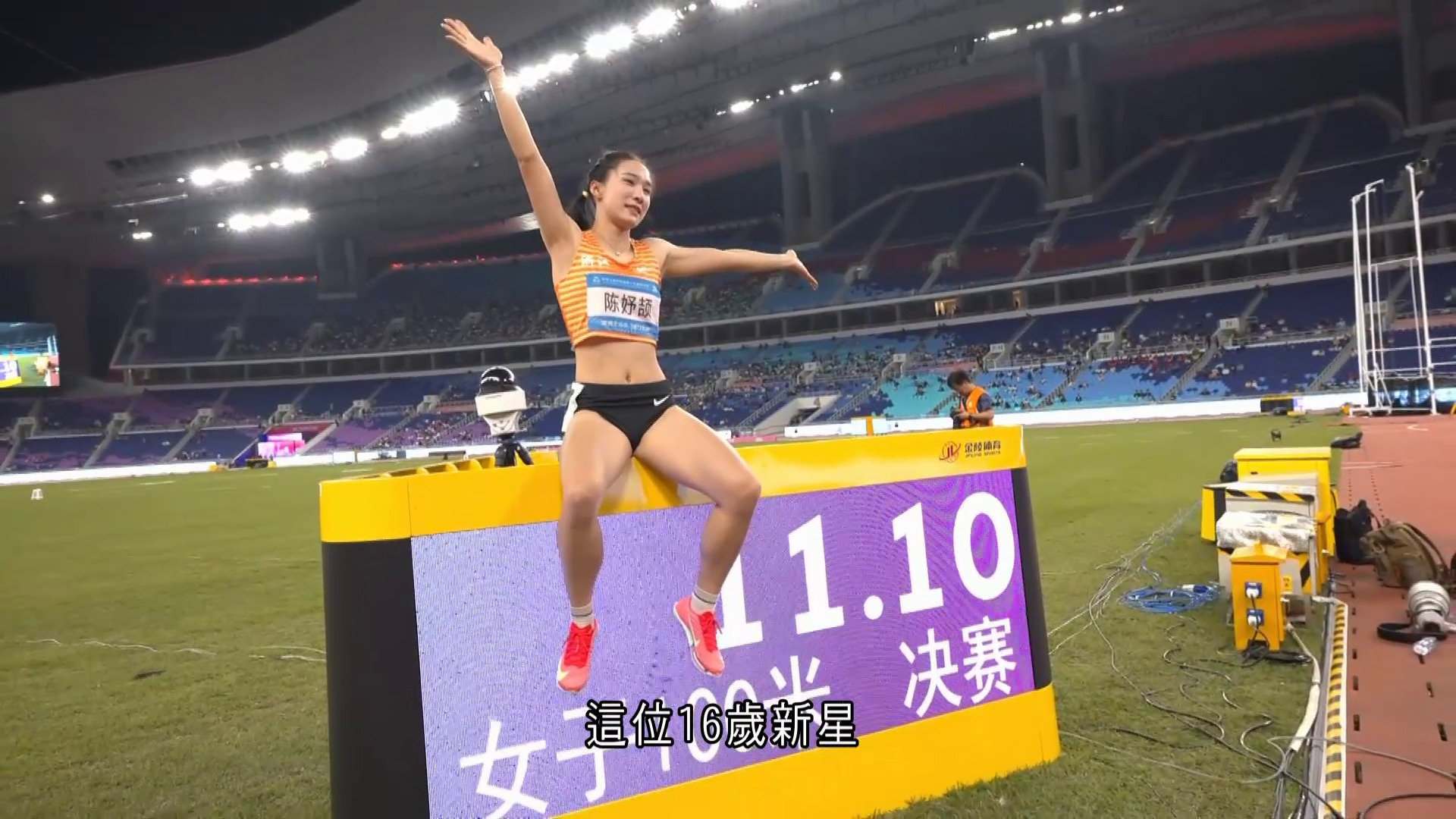 全運會｜16歲陳妤頡成亞洲最年輕百米女飛人　李澤洋封王