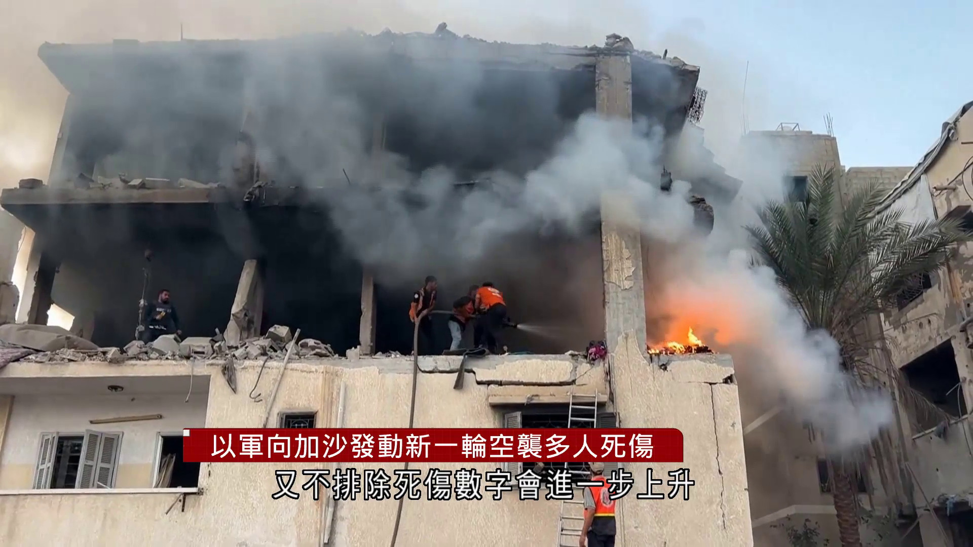 以哈戰爭｜以軍空襲加沙　至少24人死　哈馬斯斥違反停火協議