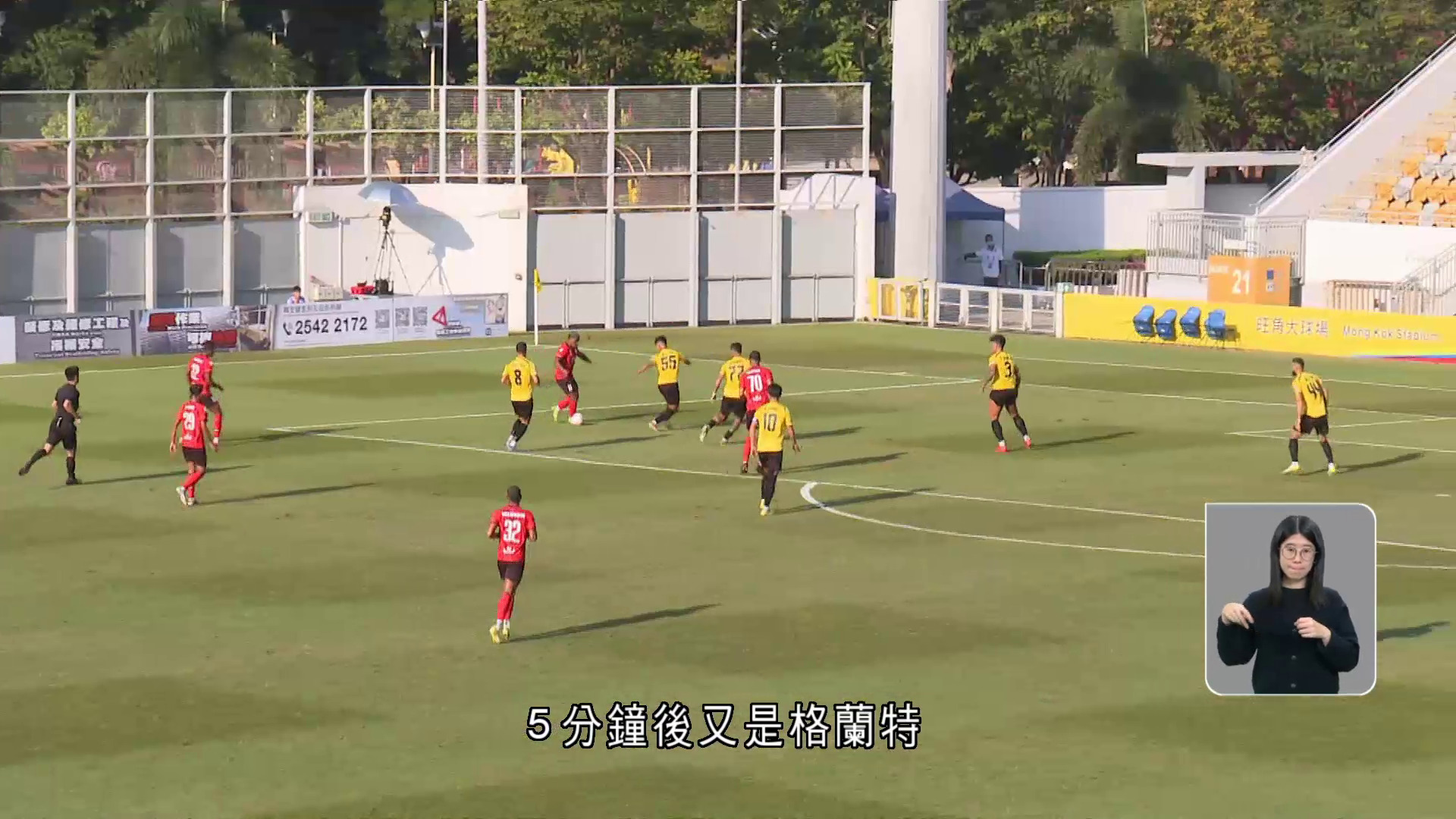 港超｜理文2比2逼和高力北區