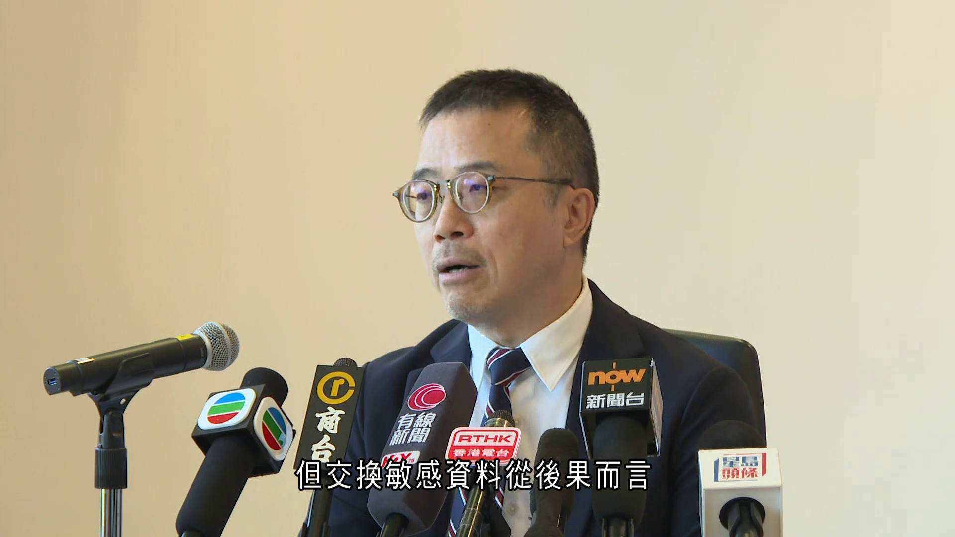 競委會推宣傳片提提醒商界　「交換敏感資料」屬違規行為