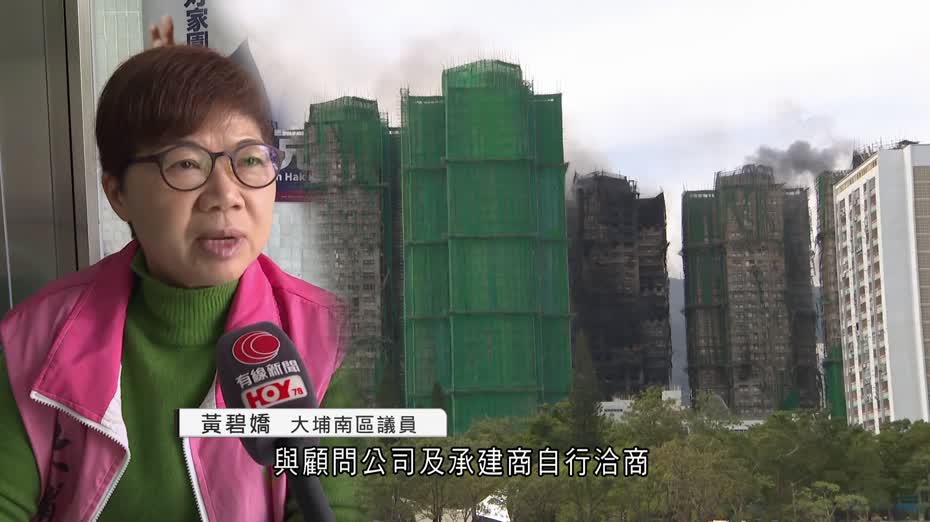 大埔宏福苑五級火｜黃碧嬌：首要協助居民　稱不清楚工程最新進度不便回應