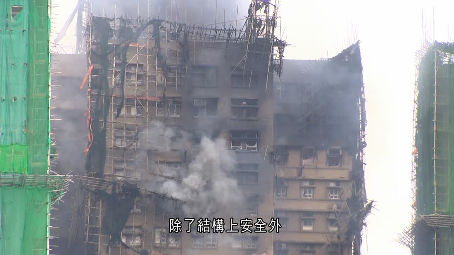 大埔宏福苑五級火｜工程師憂樓宇結構安全、宏昌閣風險最大　重建更合成本效益