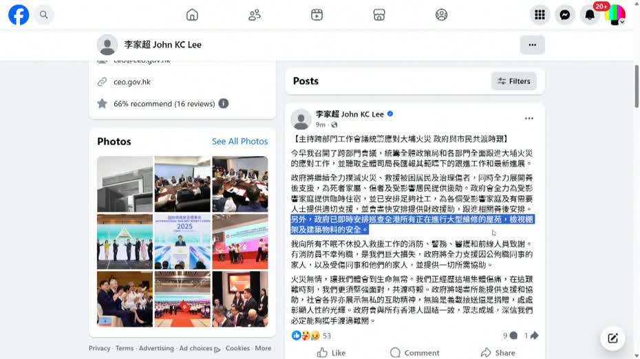 大埔宏福苑五級火｜李家超：即時巡查全港大維修屋苑　檢視棚架及建築物料安全