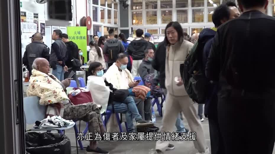 大埔宏福苑五級火｜社署調派社工、專家提供情緒支援　需要人士可到臨時庇護中心求助