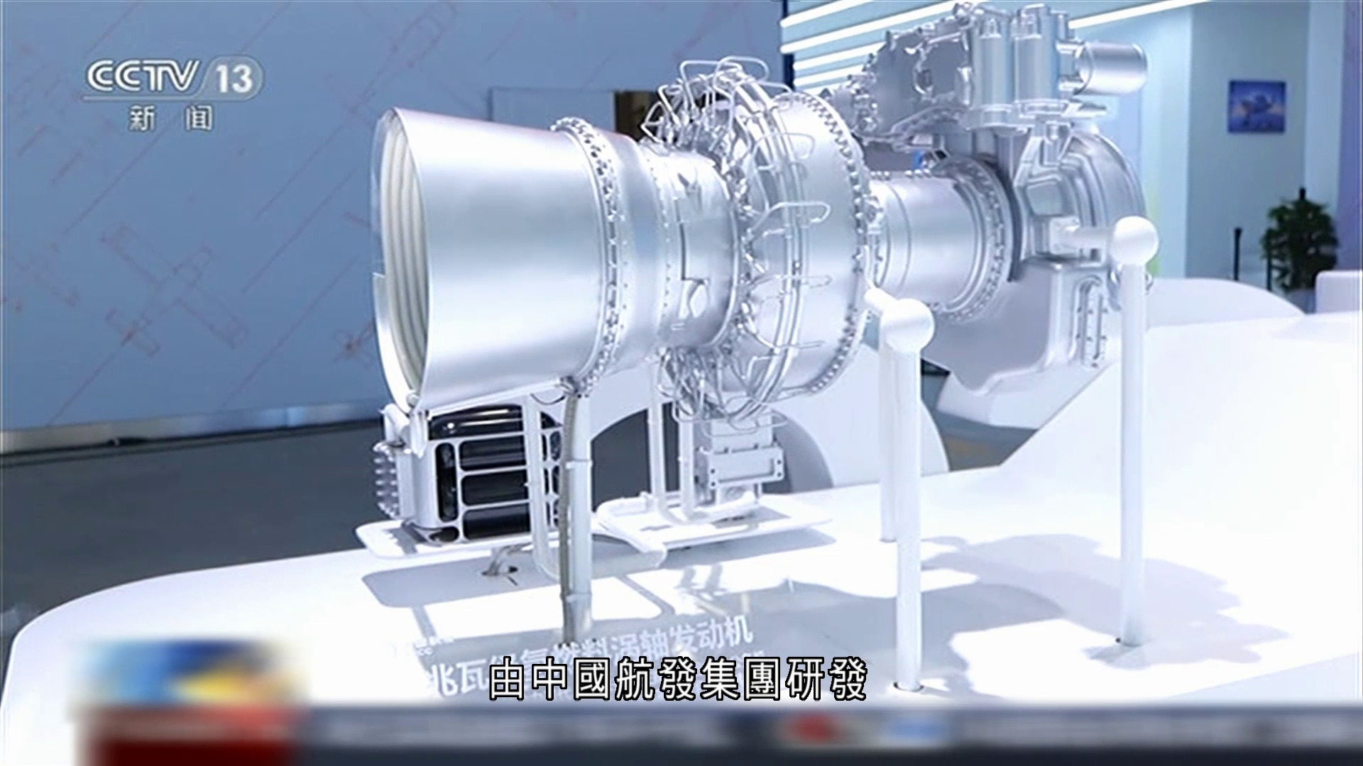 兆瓦級氫燃料渦輪發動機亮相亞洲通用航空展　不加燃油實現零碳排放