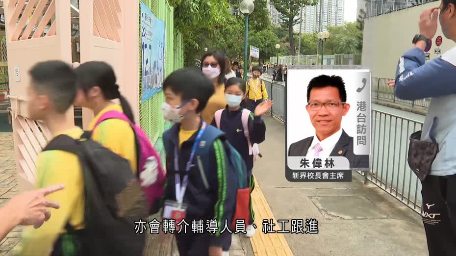大埔宏福苑五級火｜新界校長會主席：教師有受培訓　可應對學生情緒需要