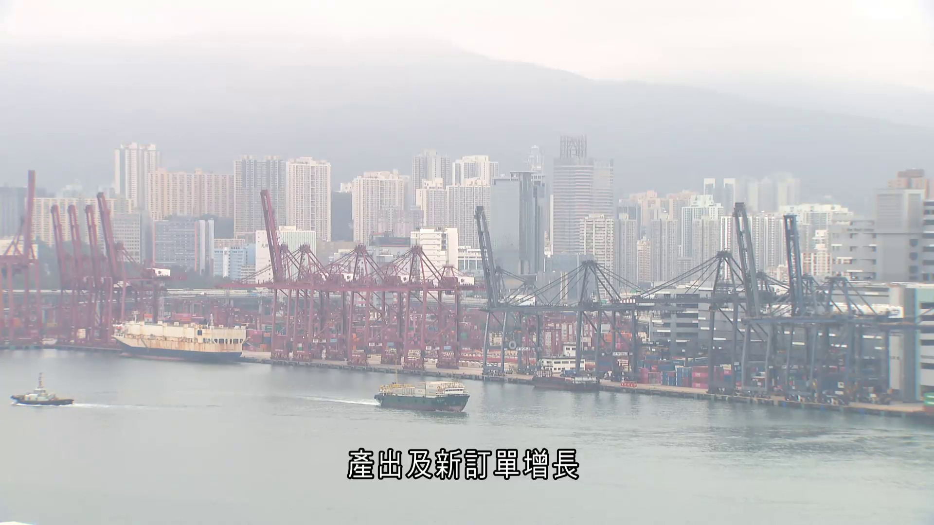 11月香港PMI見逾兩年半高位　企業仍看淡前景