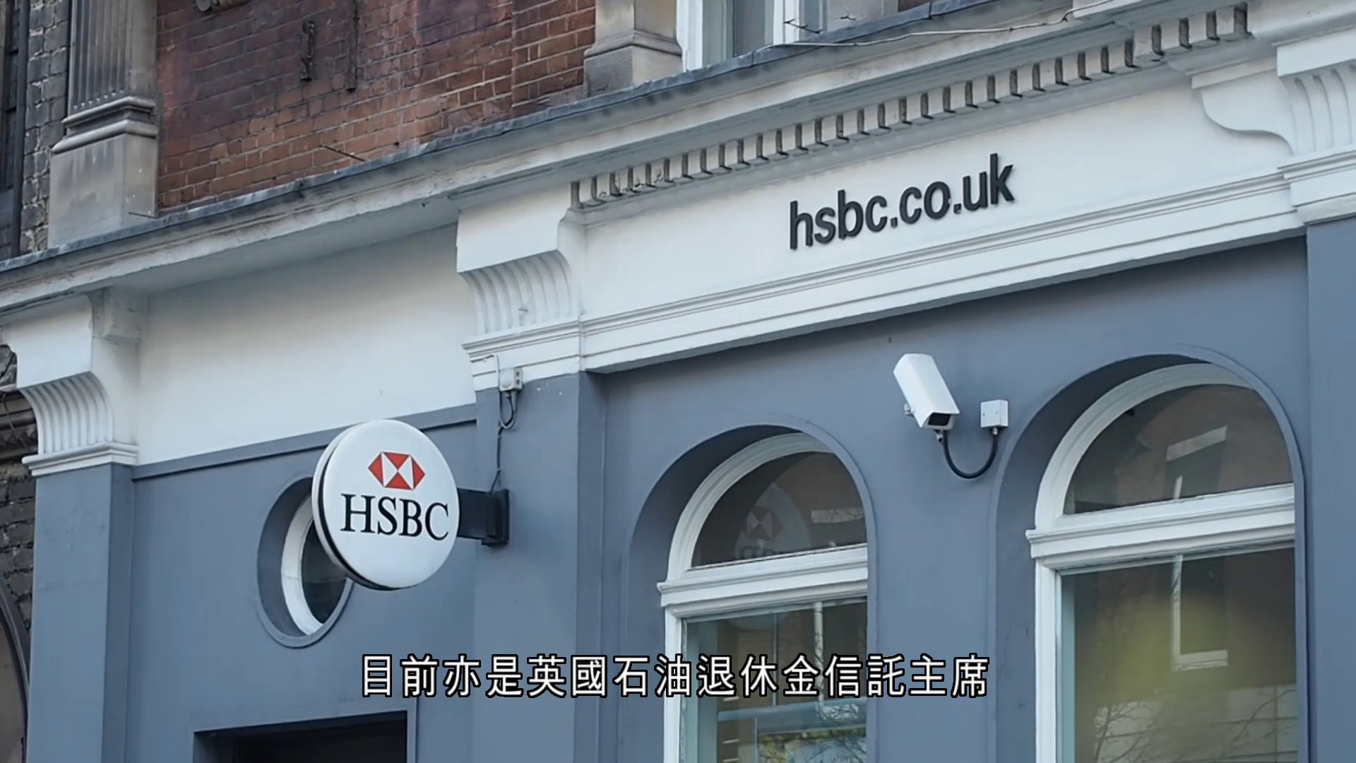 滙控委任利伯特為集團主席