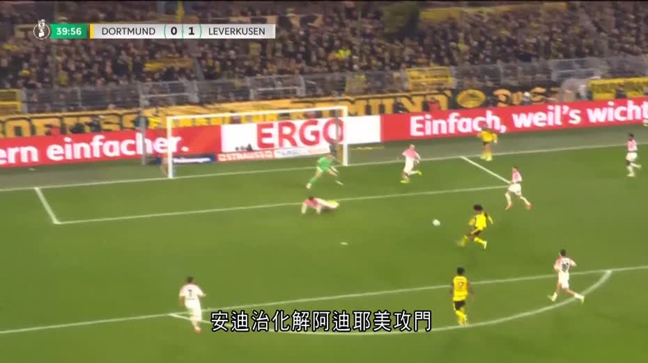 德國盃　利華古遜1比0多蒙特　晉級八強