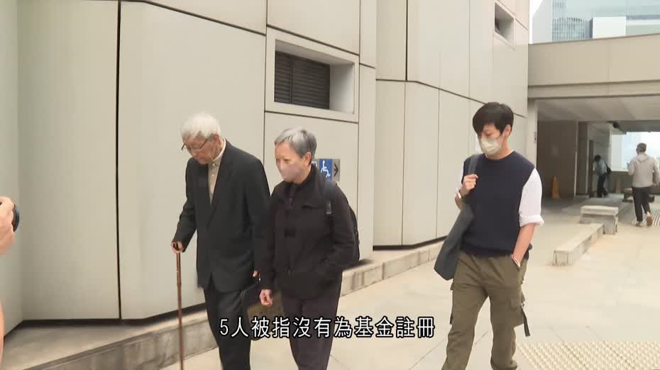 612基金案｜5信託人不服定罪上訴　辯方：基金結構不具備法律上社團條件