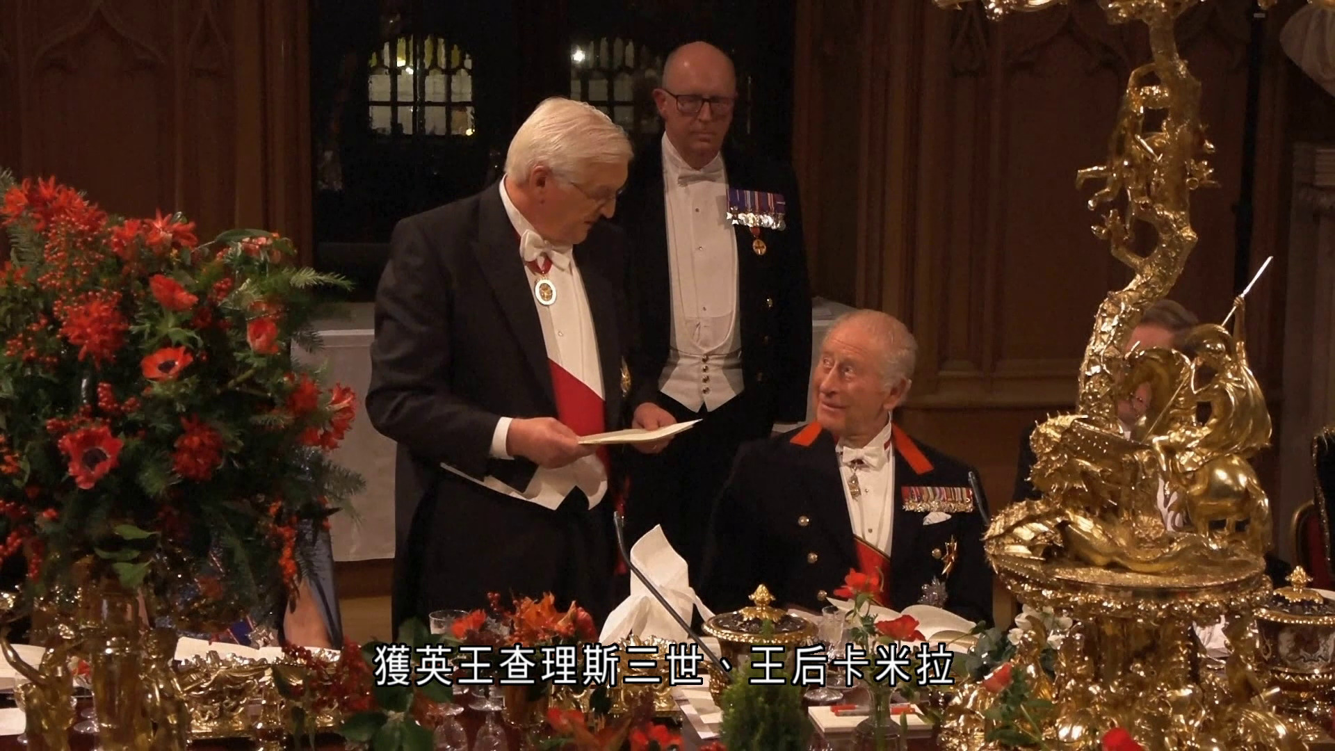 德國總統國事訪英三天　查理斯高規格歡迎