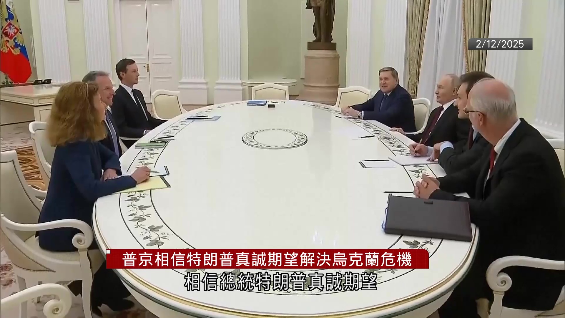 俄烏戰爭｜普京再次警告烏軍撤出頓巴斯　拒就結束戰事作任何妥協