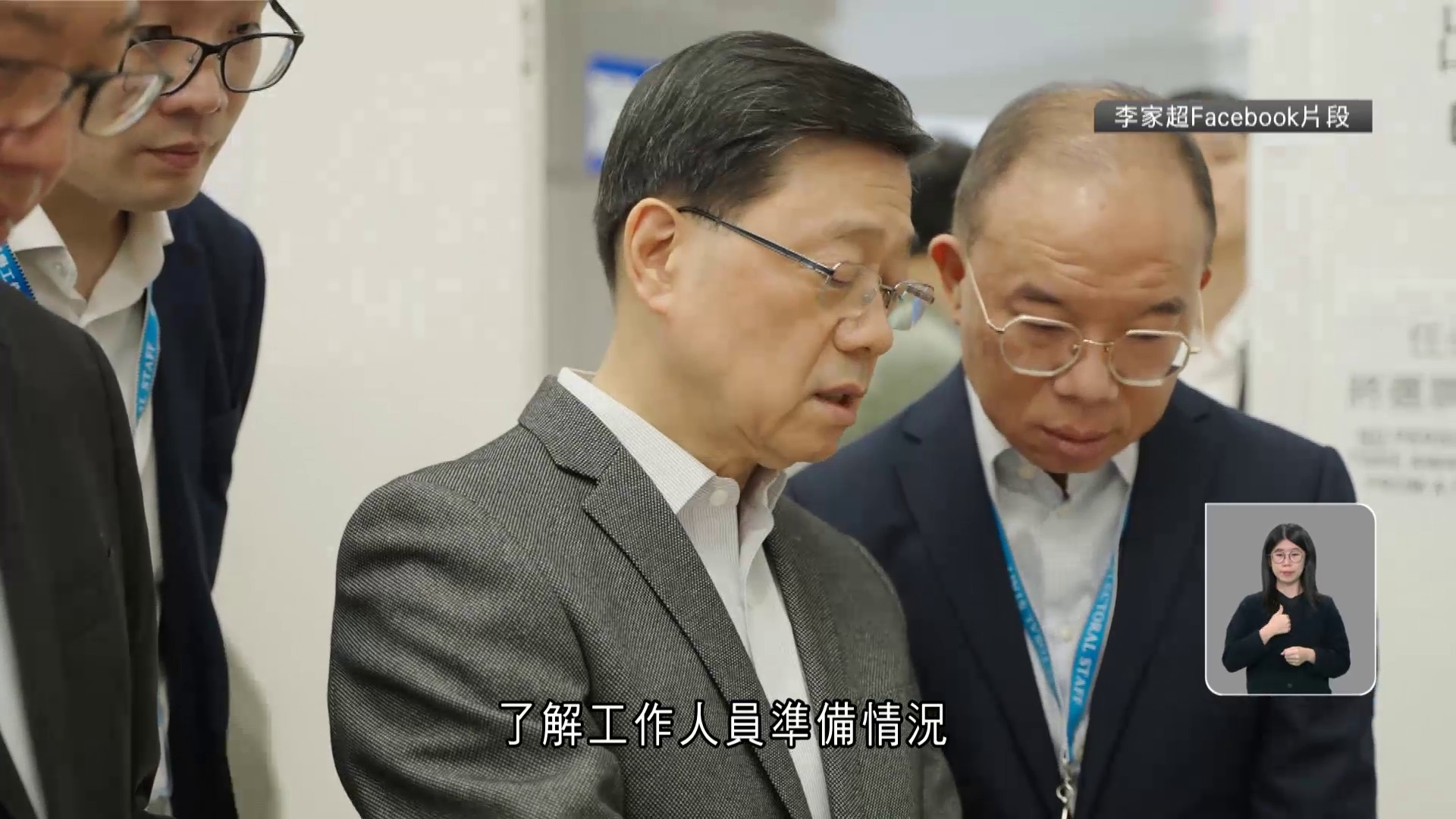 立法會選舉｜李家超視察票站準備工作　陸啟康：選舉與救災善後並無牴觸