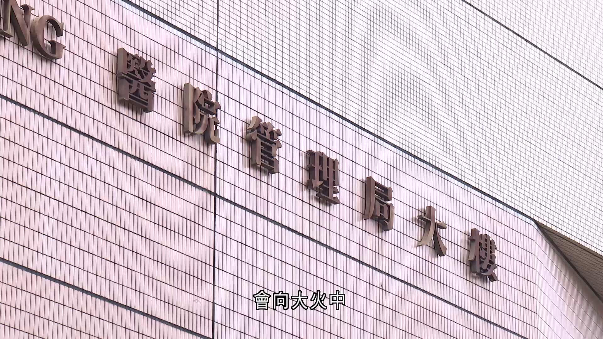 大埔宏福苑五級大火｜醫管局：一員工罹難　將向身故或失聯員工家屬發放50萬元