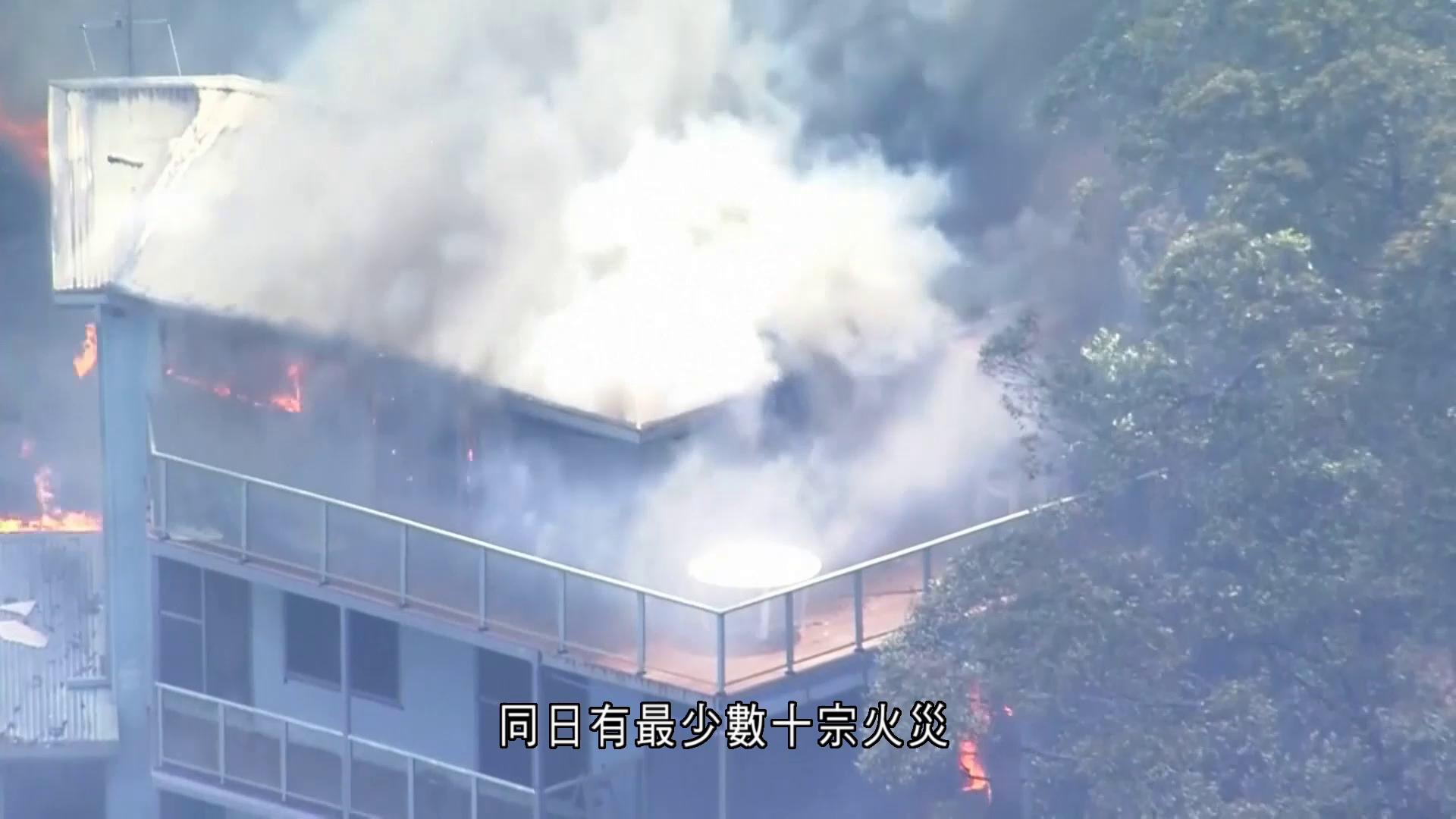 新南威爾斯州山火有房屋嚴重燒毀　無人受傷