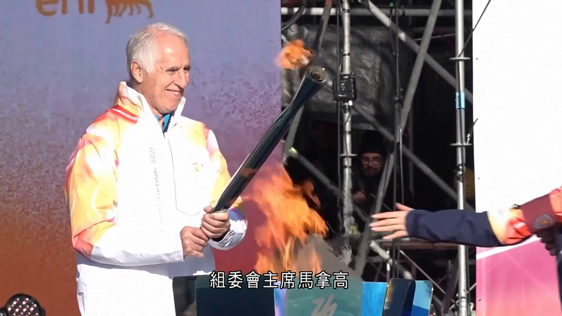 2026米蘭冬奧｜意大利展開境內聖火傳遞