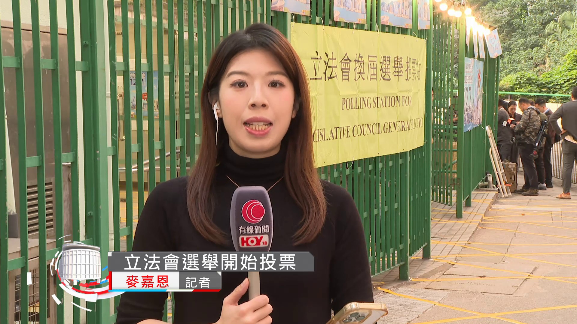 立法會選舉｜投票早上7時30分開始