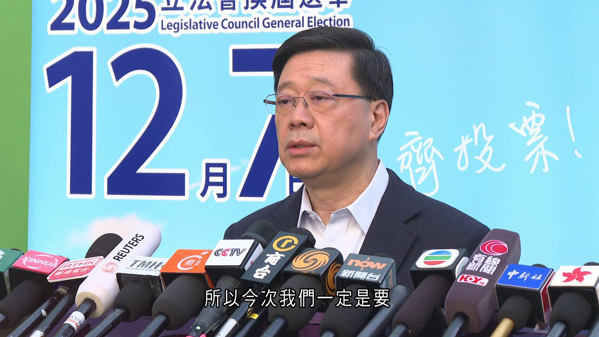 立法會選舉｜李家超偕太太投票　指過程順利　籲選民投票填補現有制度漏洞