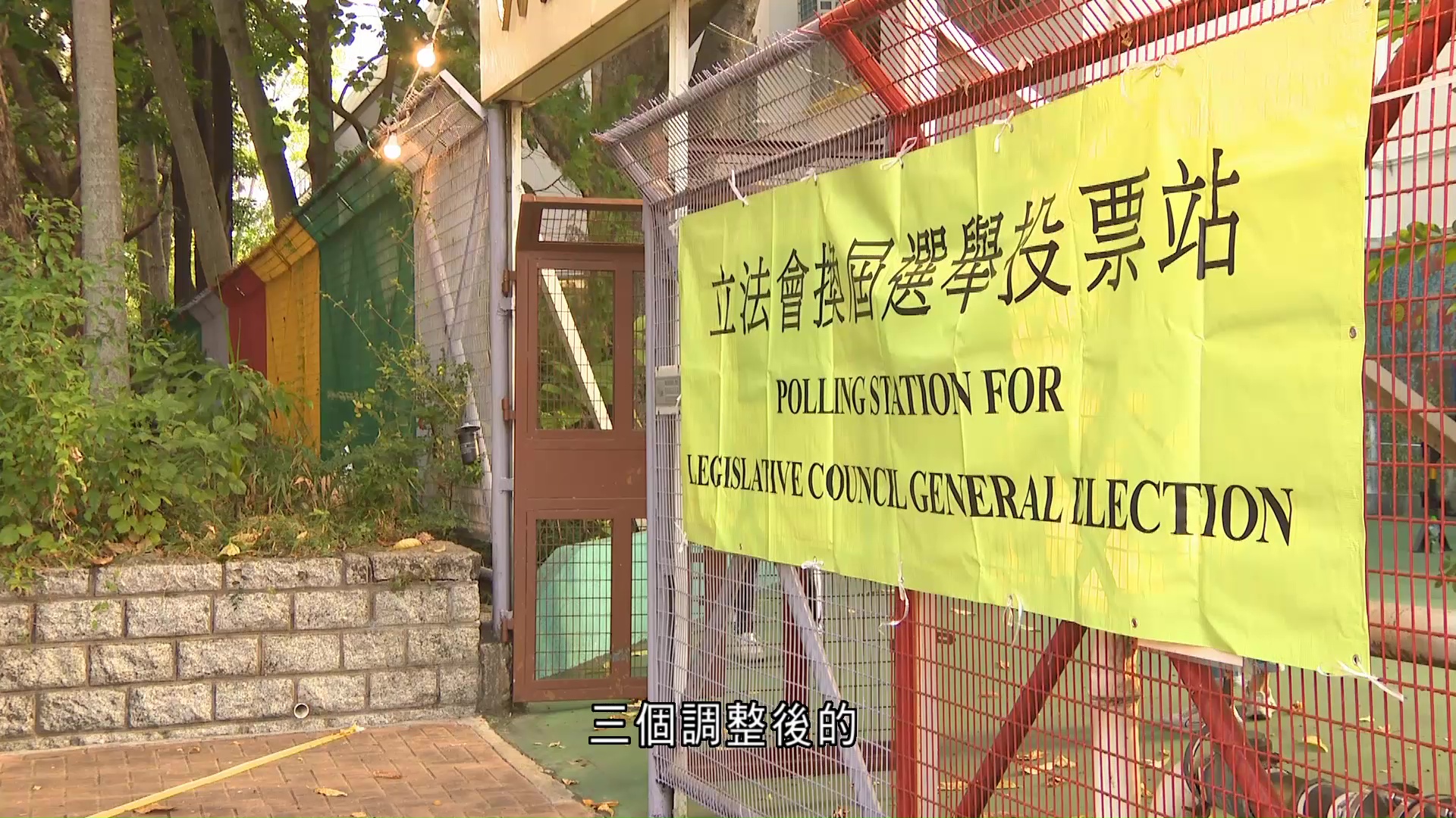 立法會選舉｜大埔新票站開放　街坊陸續投票　廣福邨居民：傷心還傷心、投票還投票