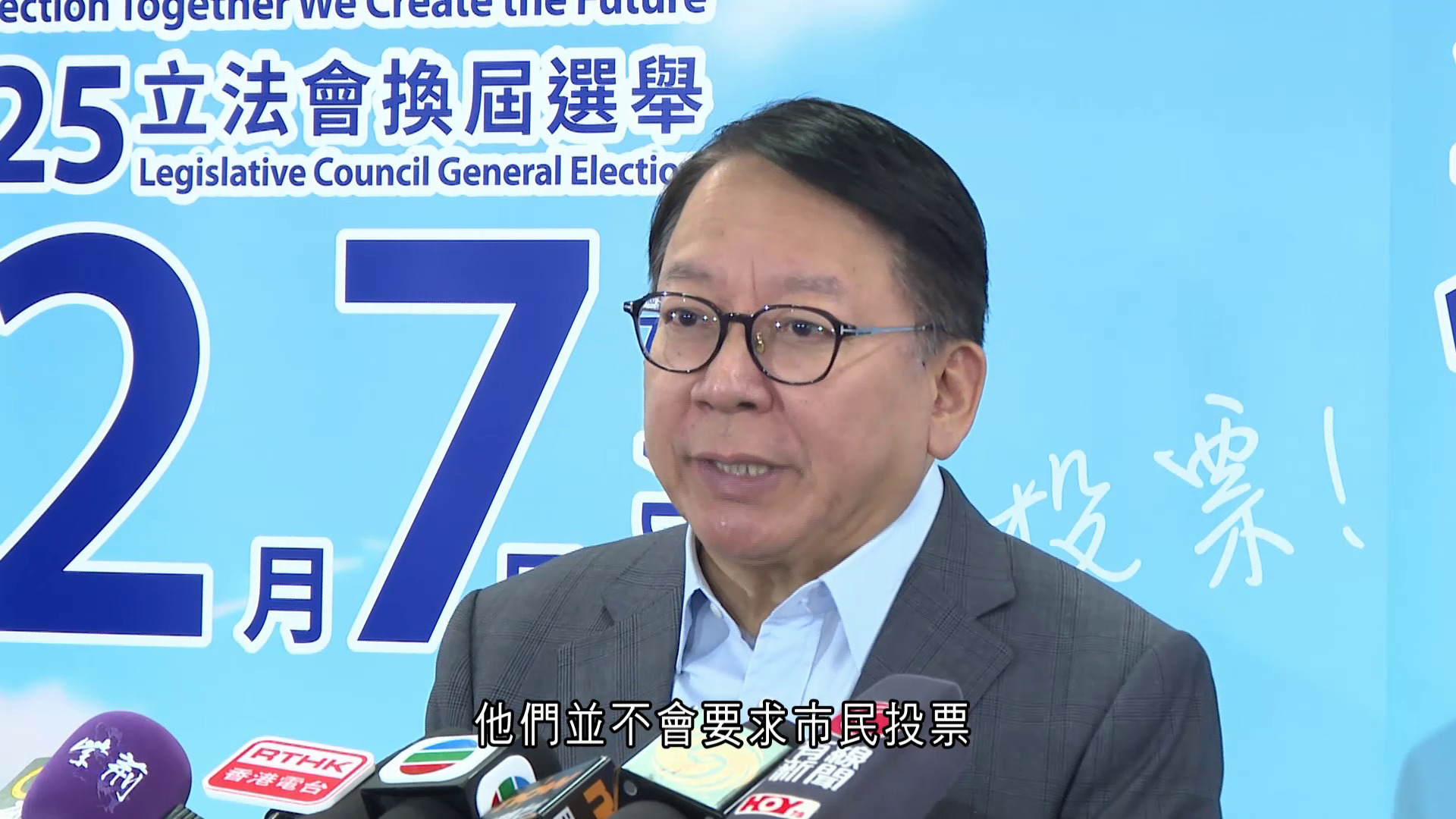 立法會選舉｜陳國基：「一戶一社工」不會強迫災民投票　強調沒預設目標投票率