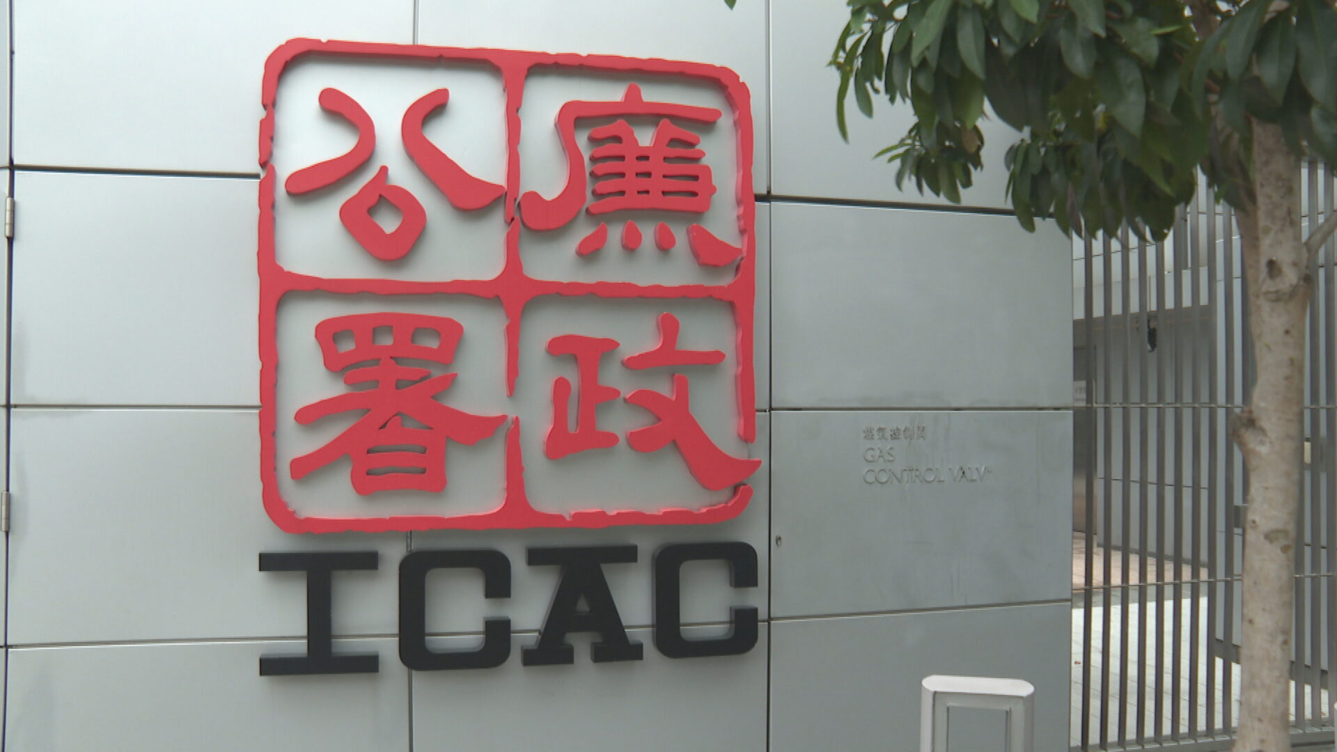 立法會選舉｜廉署拘捕四人涉網上煽惑他人不投票或投無效票