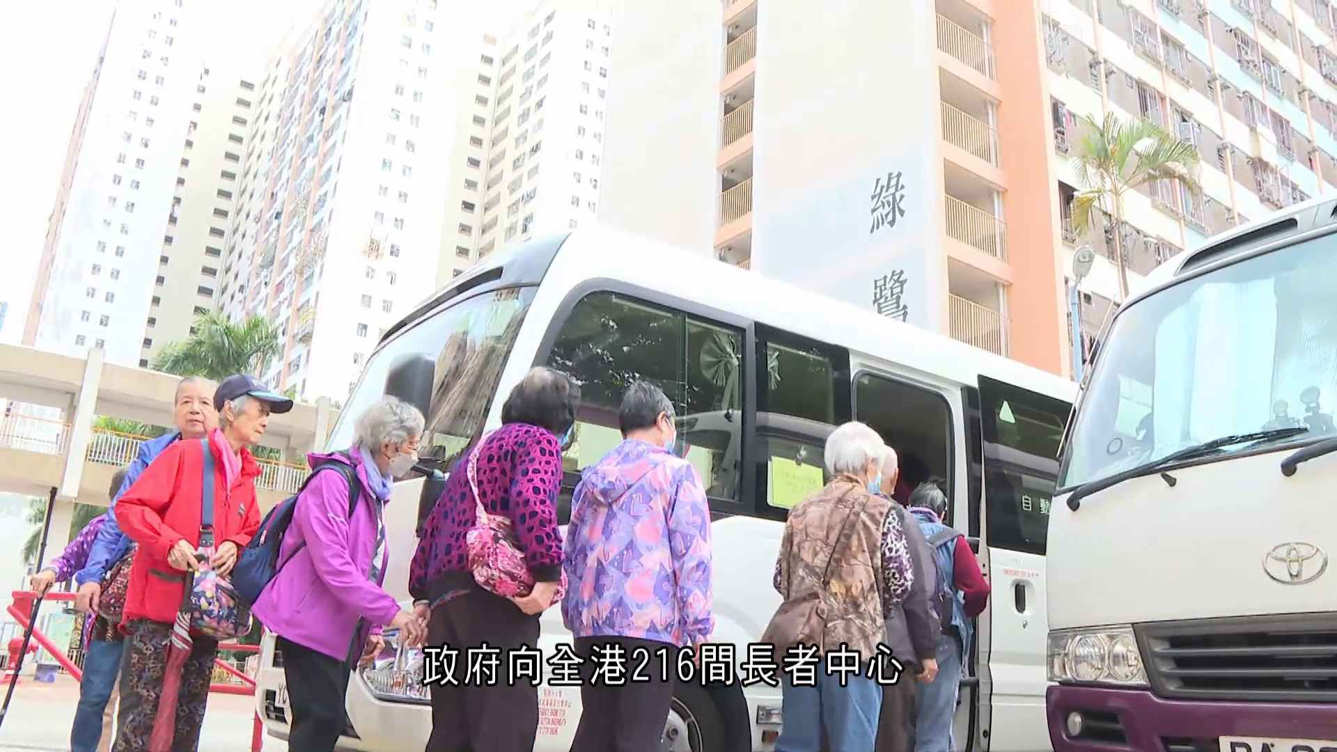 立法會選舉｜長者中心安排旅巴接載投票　照顧者指助減輕工作：中心安排我好放心