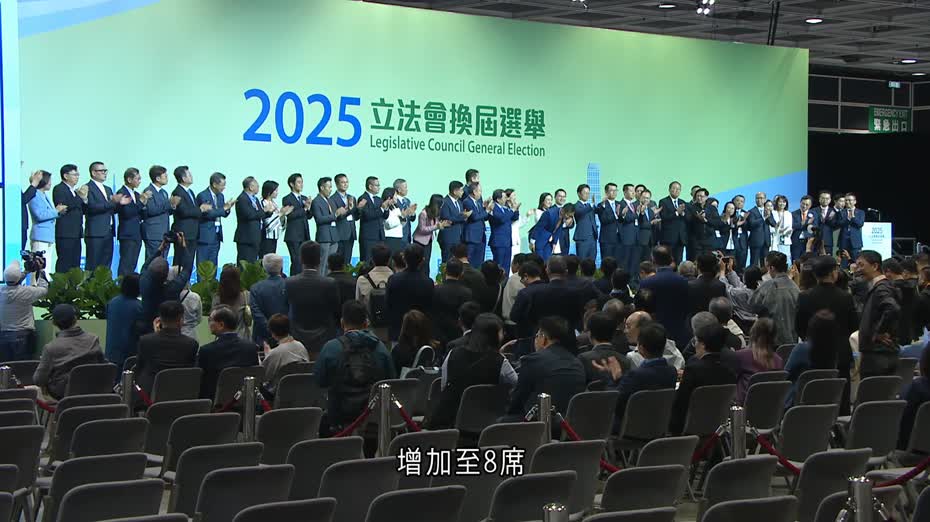 立法會選舉｜選委會界別最早有結果　民建聯增至8席　陳祖光、范駿華等成立會新丁