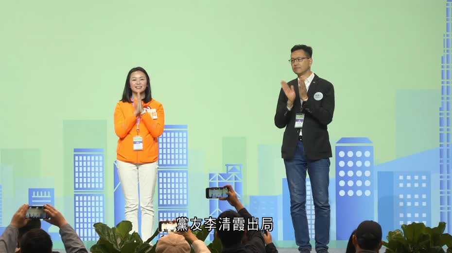 立法會選舉｜港島東　吳秋北連任、植潔鈴當選