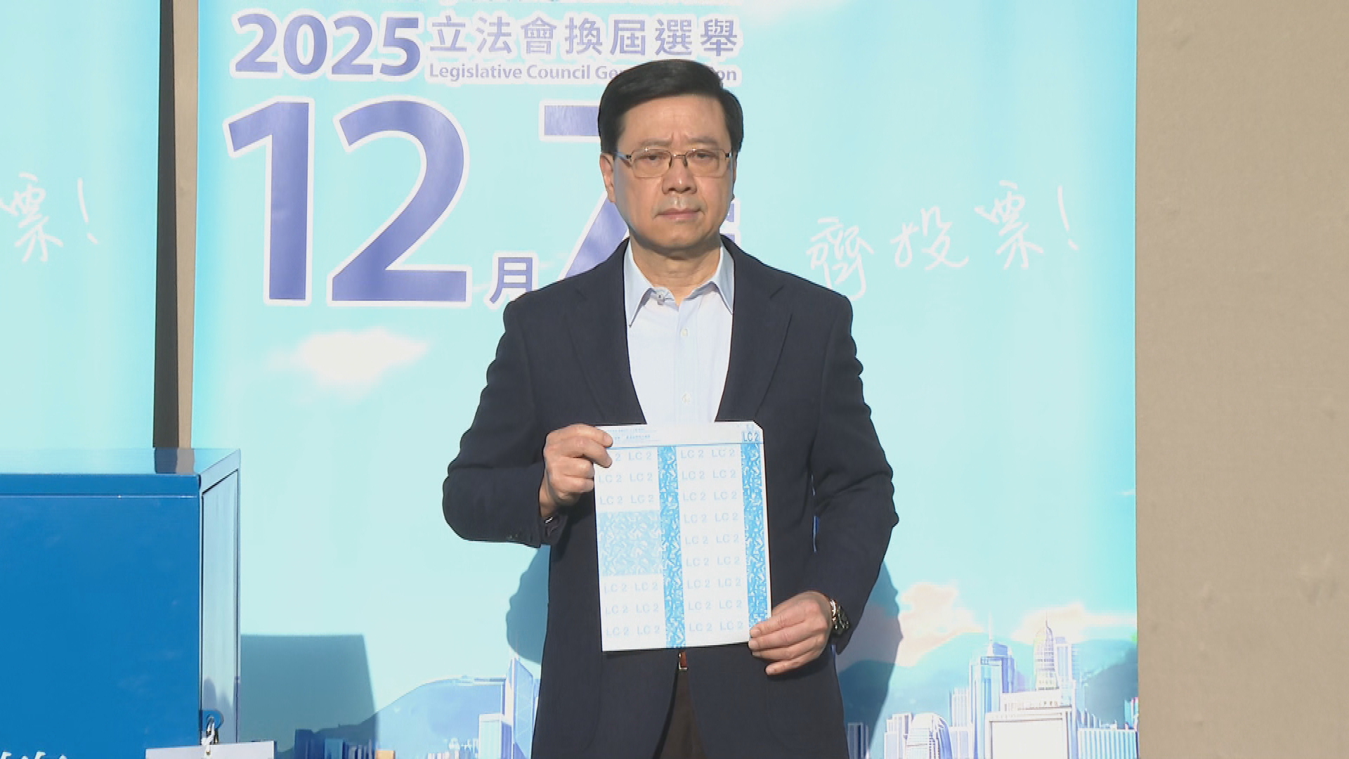 立法會選舉｜李家超： 選舉順利舉行　體現選民支持政府災後改革決心