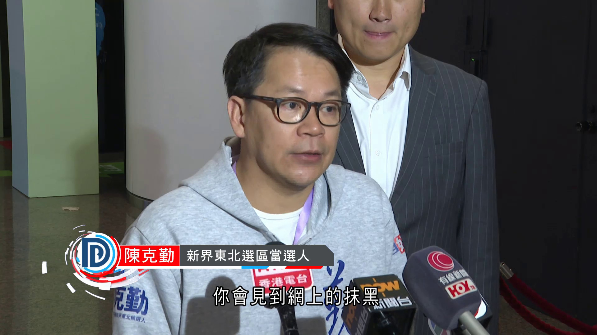 立法會選舉｜陳克勤連任新界東北議員　得票率較上屆大減兩萬　指網上抹黑令選情緊張