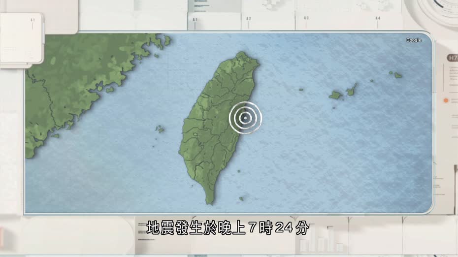 花蓮近海晚上發生5.7級地震　全台多地有震感