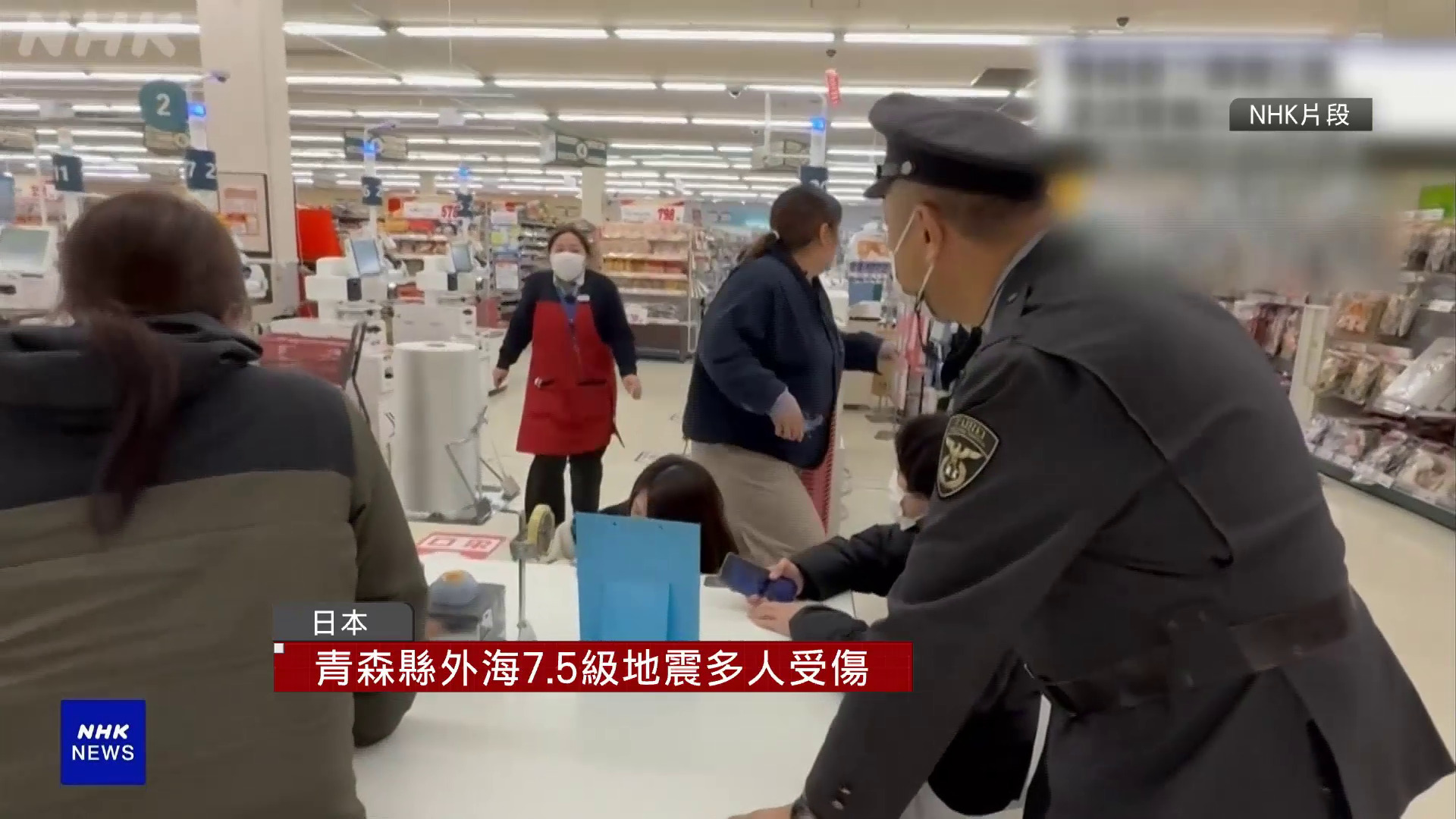 日本青森縣外海7.5級地震　至少23人受傷