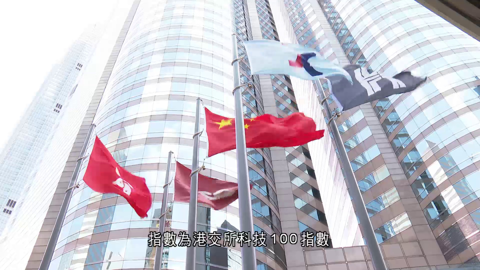 港交所推科技100指數　夥易方達內地推指數ETF