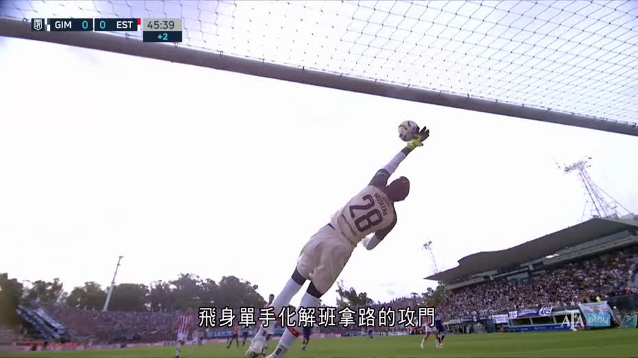 阿甲｜學生隊1比0擊敗甘拿斯亞　決賽與競賽會爭冠軍