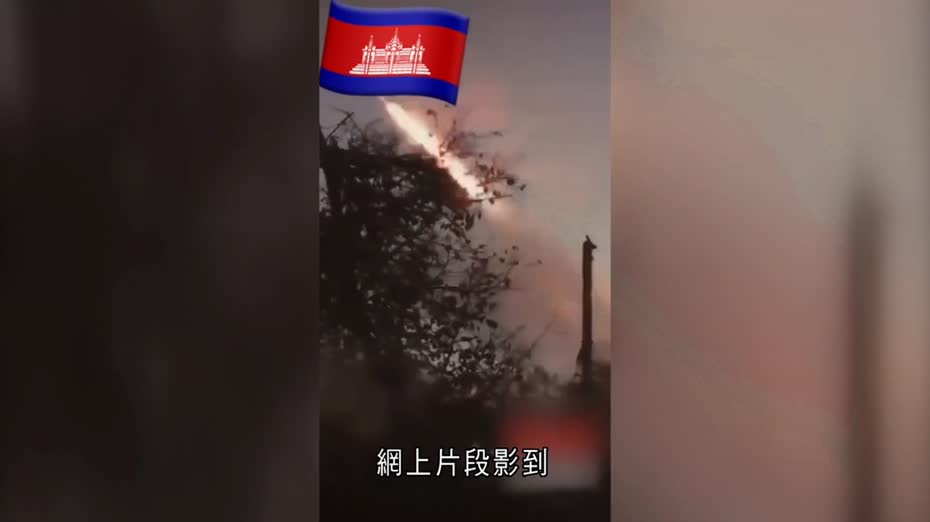 泰柬互相指控對方在邊境開火