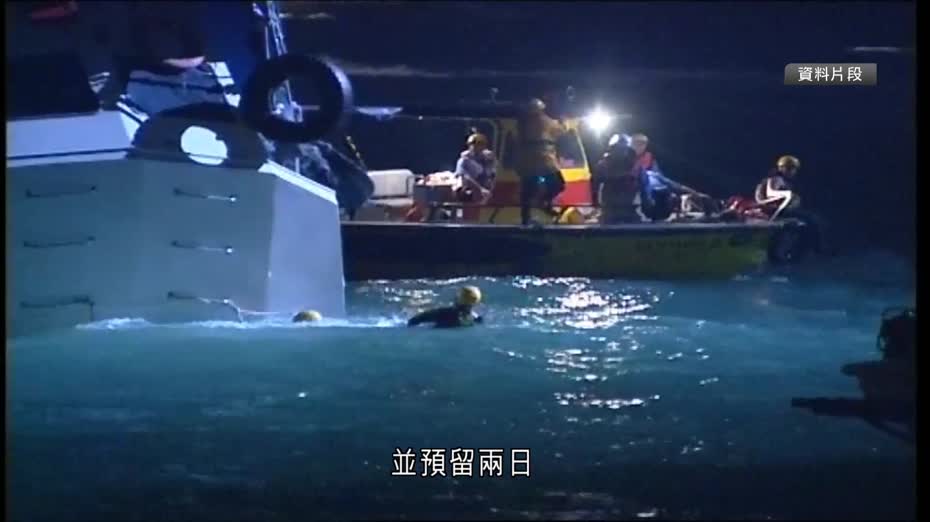 南丫海難｜消息：死因研訊第三度延期　明年1月21日裁決