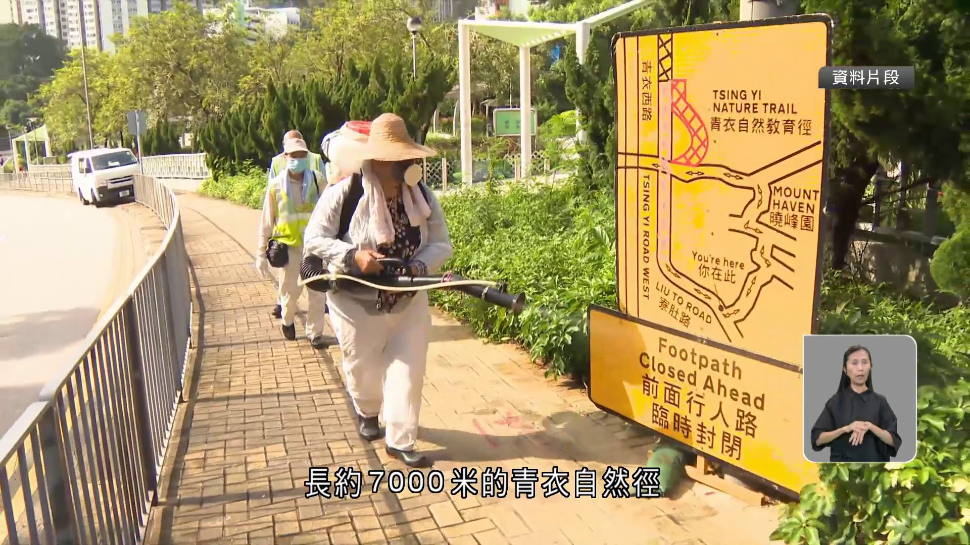 基孔肯雅熱｜青衣自然徑三周內錄5宗病例　今晚起關閉、更密集滅蚊