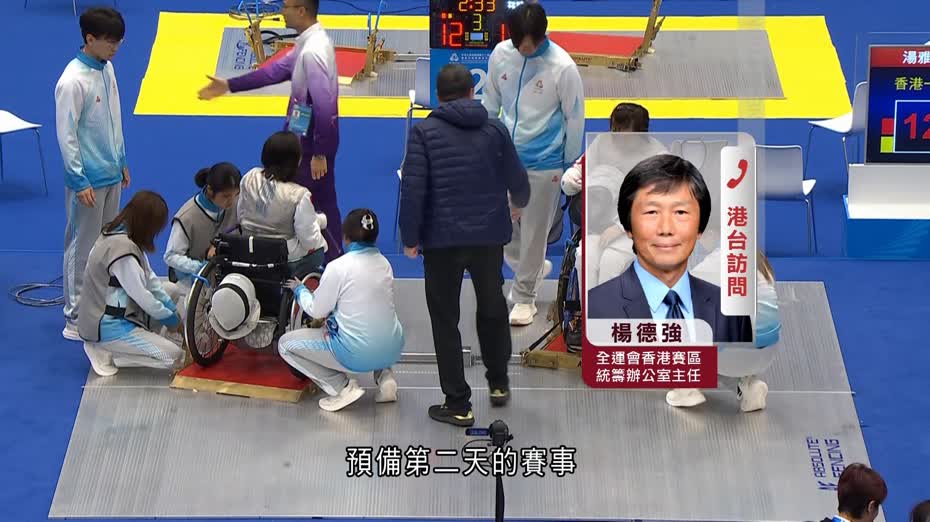 殘特奧會｜楊德強：輪椅劍擊、乒乓球門票熱賣9成　賽事時間為配合運動員休息
