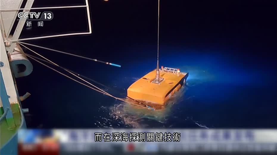 「海洋地質六號」完成深海地質調查任務　發現金屬礦產資源