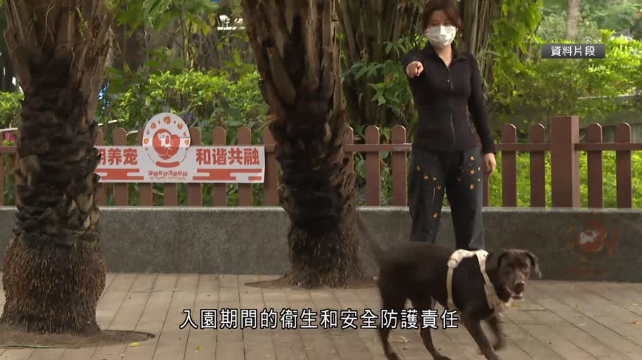北京計劃修例　禁止攜帶大型犬及烈性犬進入公園