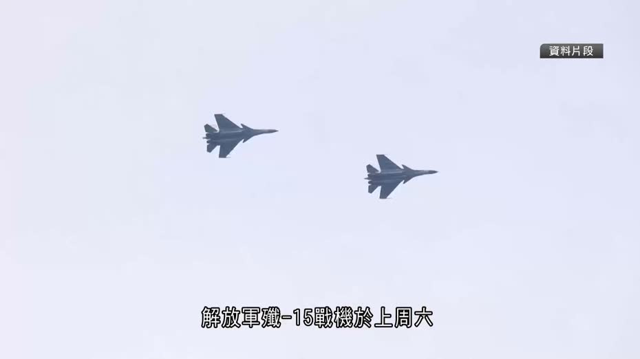 內媒發錄音指已通報日方進行戰機升降訓練　並獲日艦回覆　日本稱資訊不足