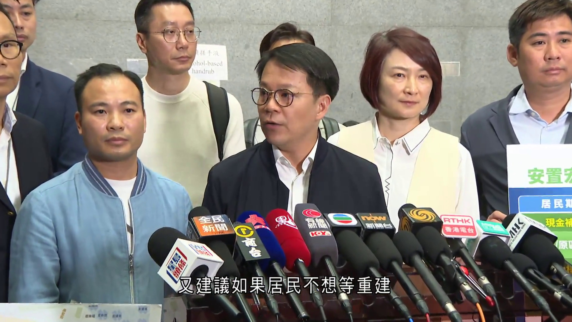 宏福苑大火｜民建聯提4選址重建　另倡房委會回購業權