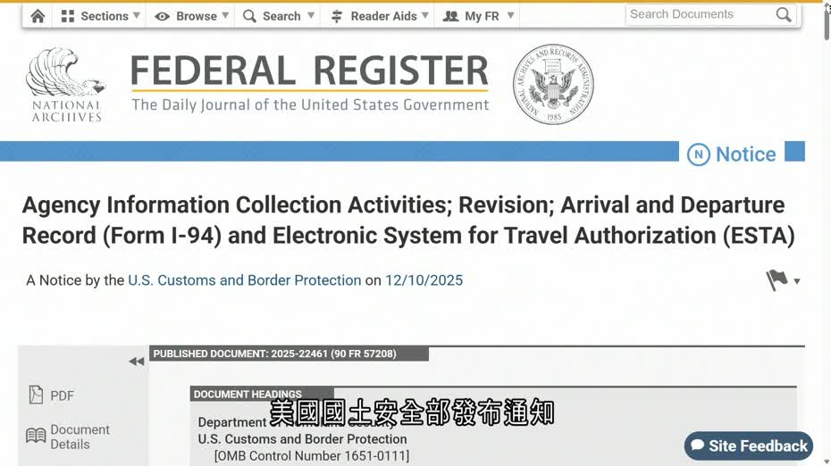 美國擬要求免簽國家遊客提交社交媒體紀錄