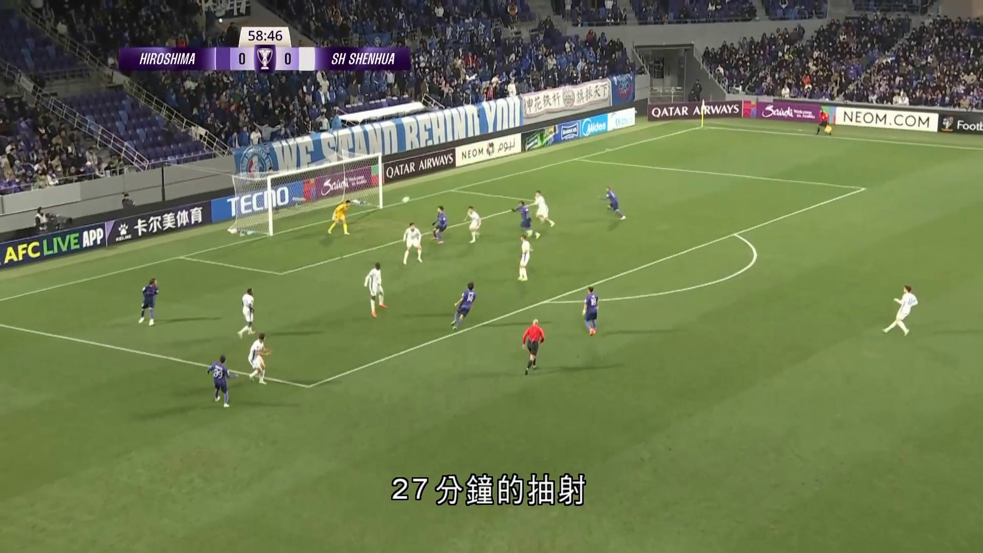 亞冠精英聯賽　廣島三箭1比0上海申花