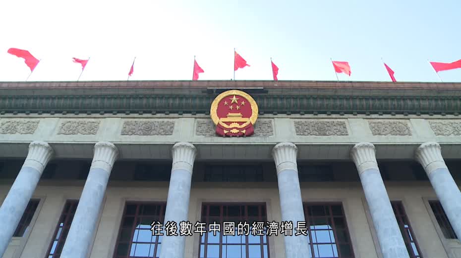 世銀：料今年中國經濟增長4.9%　明年4.4%